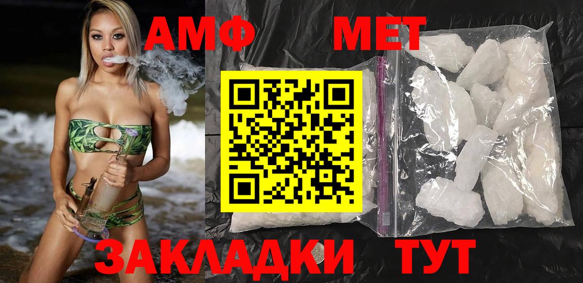 АМФЕТАМИН  Вход с VPN  Amphetamine  Кувандык  АМФЕТАМИН Premium 