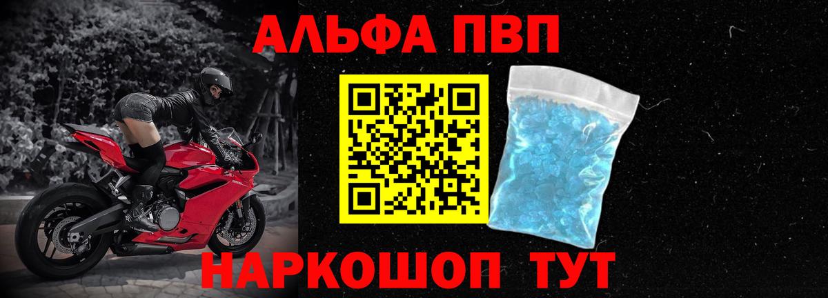 А ПВП Crystall  Альфа ПВП СК  А ПВП крисы CK  Вход с VPN  Кувандык 