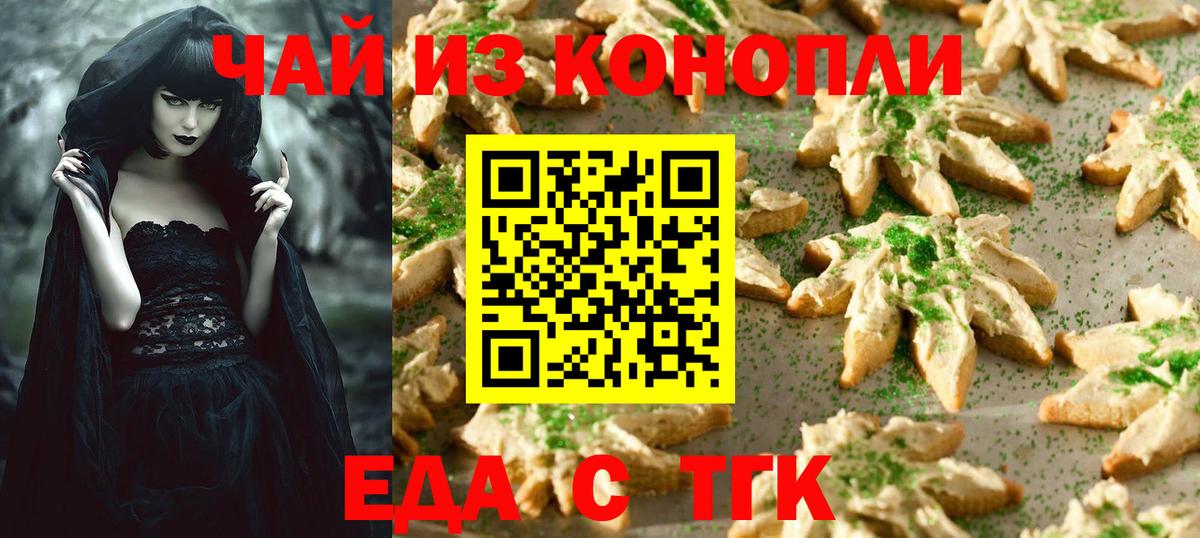 Кувандык  Canna-Cookies конопля  Вход с VPN 