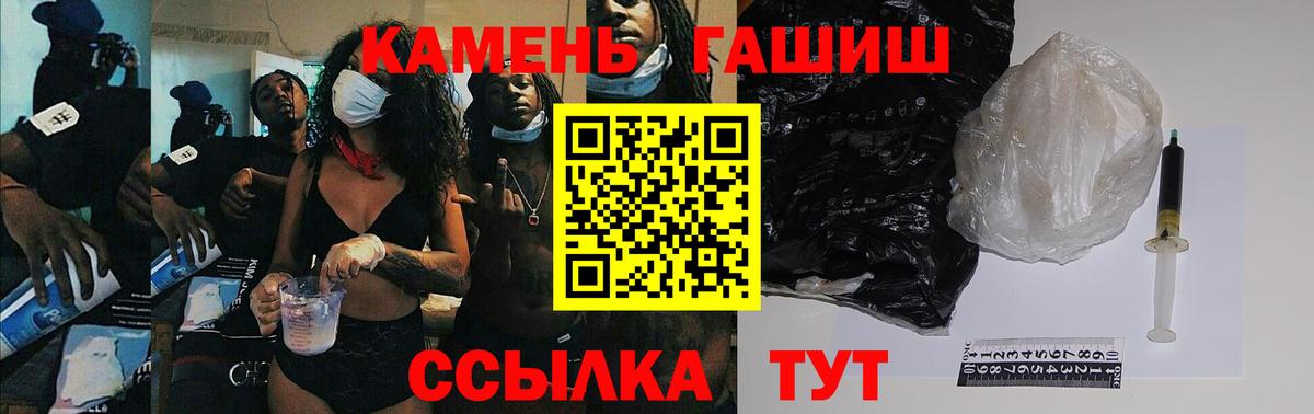 Кувандык  ГАШ хэш  ГАШ  наркошоп  Вход с VPN 