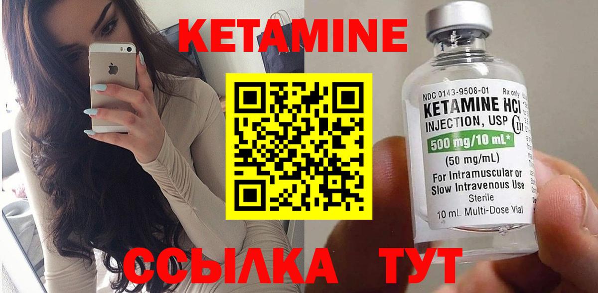 Кетамин ketamine Кувандык