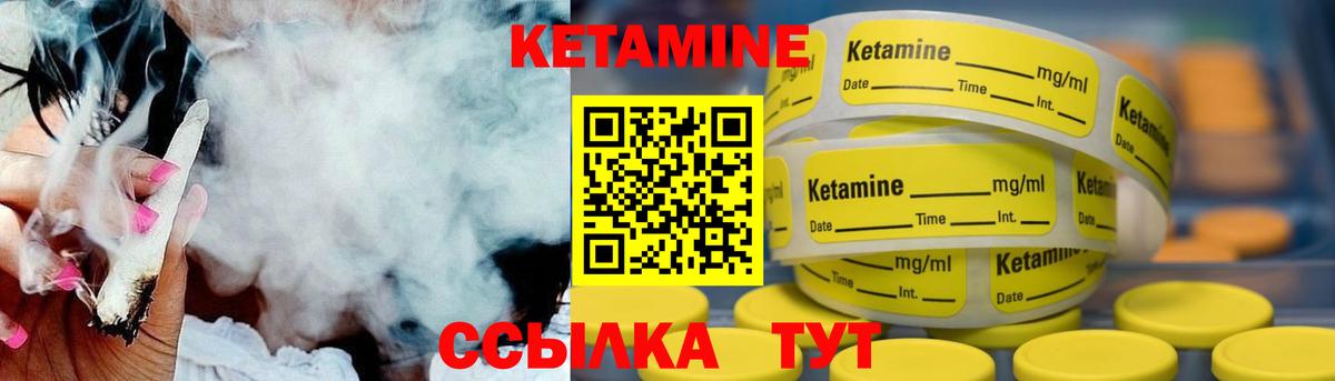 КЕТАМИН ketamine  Вход с VPN  КЕТАМИН ketamine  Кувандык 