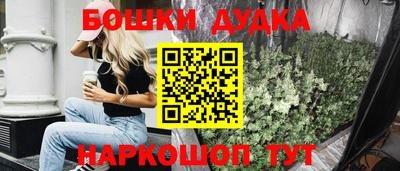 бошки Будённовск