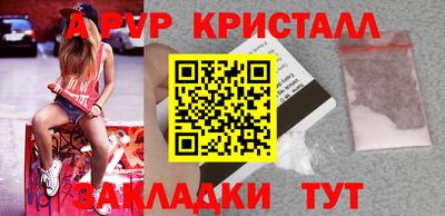 ALPHA-PVP Бугуруслан