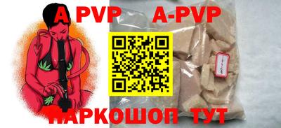 ALPHA-PVP Бугуруслан