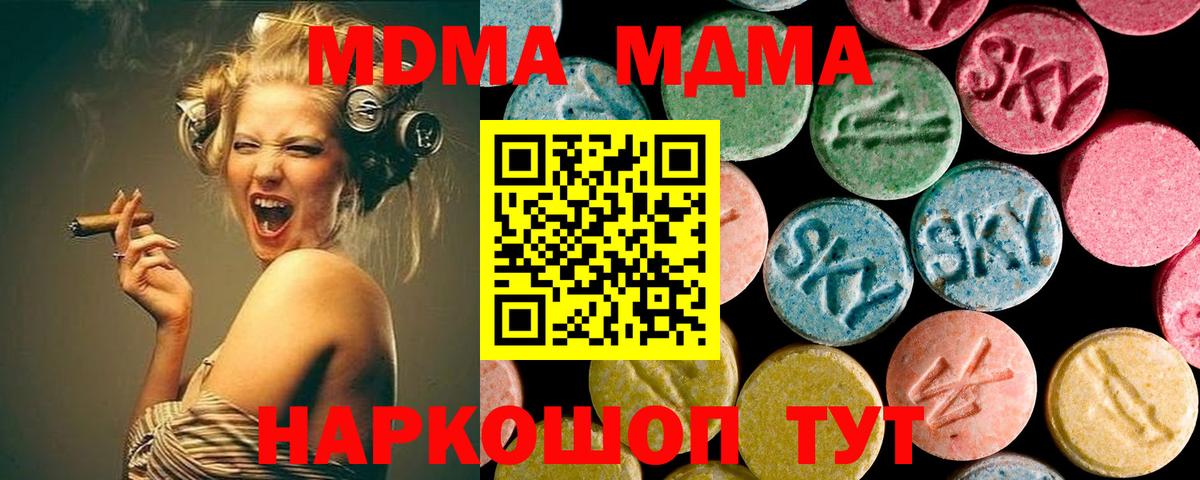 МДМА молли Кувандык