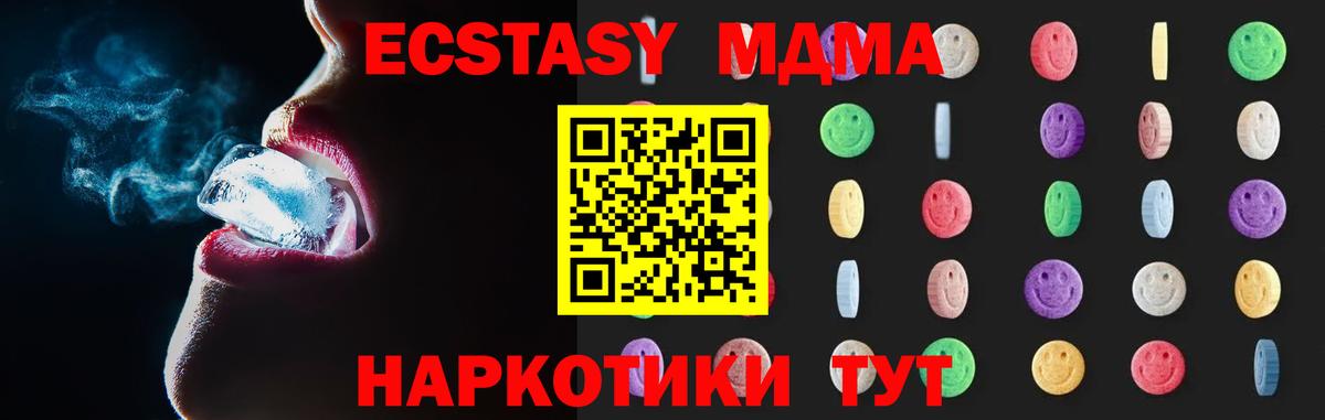 Кувандык  МДМА  Вход с VPN  MDMA молли 