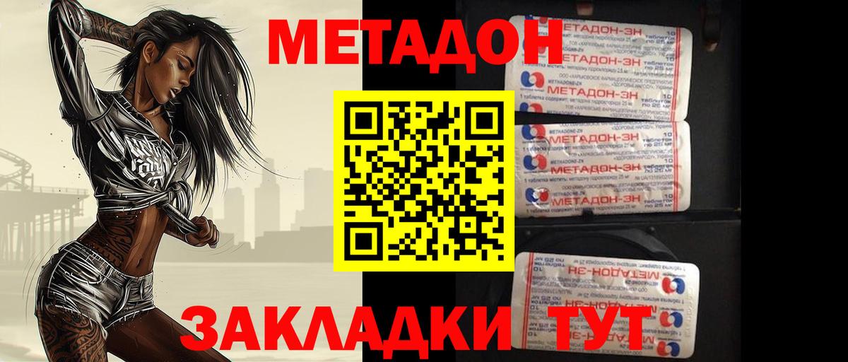 Кувандык  Метадон VHQ  Вход с VPN  Метадон VHQ 