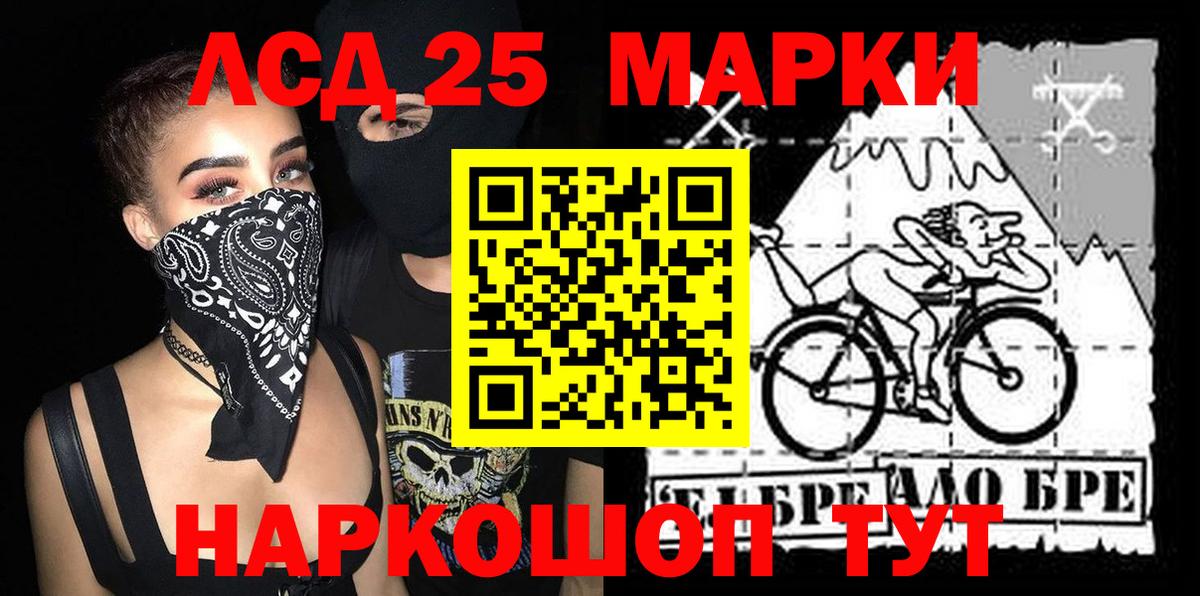 Кувандык  Марки NBOMe 1,8мг  Марки NBOMe  Вход с VPN 