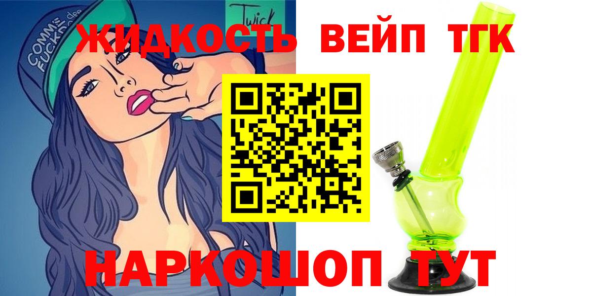 Дистиллят ТГК вейп с тгк  ТГК жижа  Кувандык  хочу   Вход с VPN 
